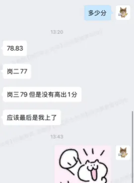 71.43%通过率!真题洞见先机,匠心育就佳绩! 第6张