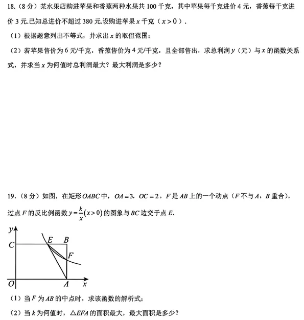 2026年4月盘锦九年数学一模试卷 第4张
