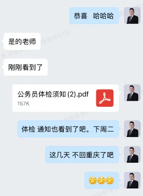 71.43%通过率!真题洞见先机,匠心育就佳绩! 第7张