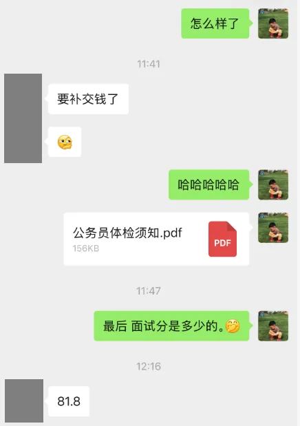 71.43%通过率!真题洞见先机,匠心育就佳绩! 第8张