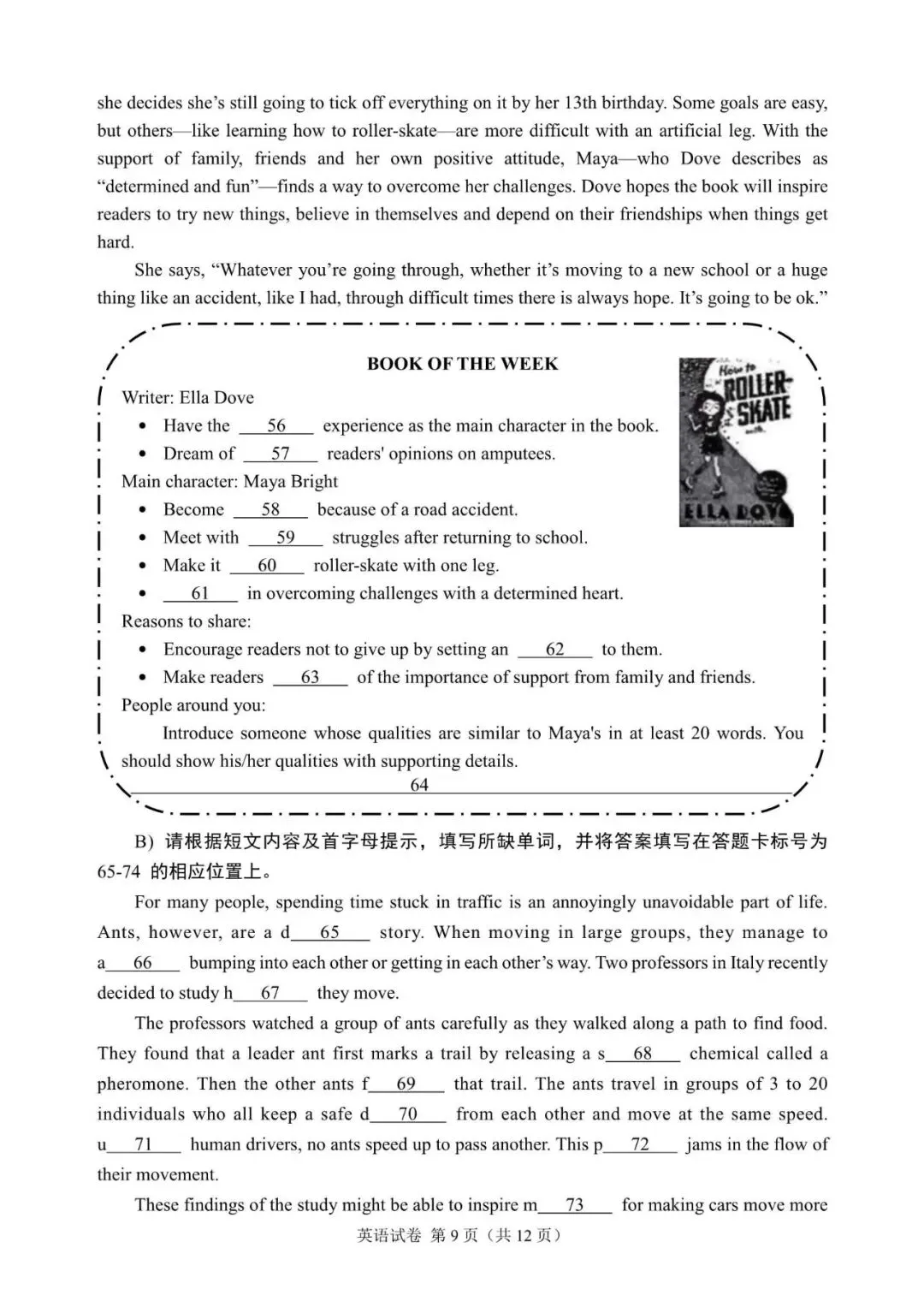 2025年南京市中考英语试题(含答案,文末领取) 第9张