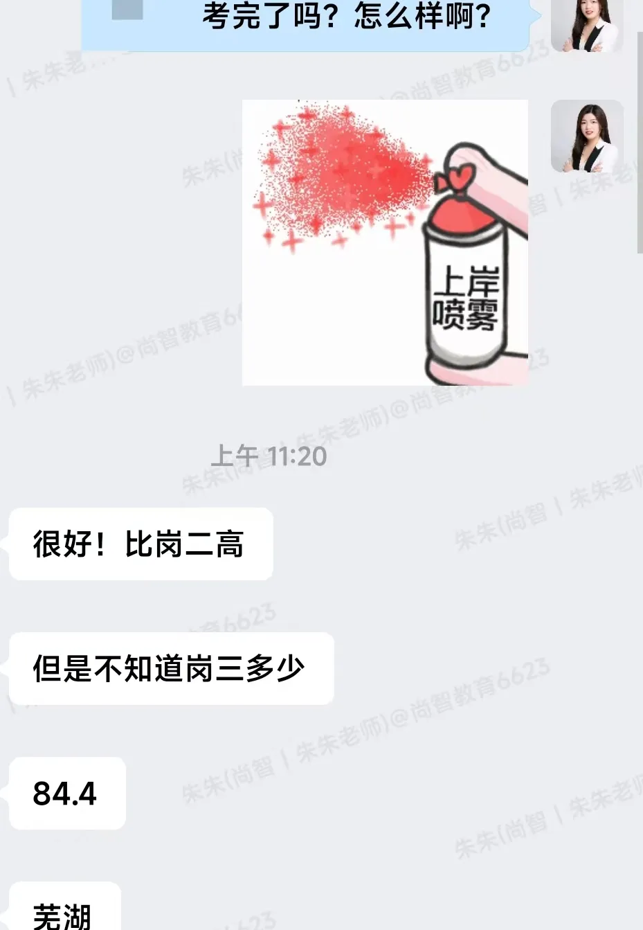 71.43%通过率!真题洞见先机,匠心育就佳绩! 第9张