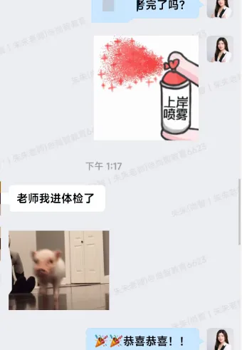 71.43%通过率!真题洞见先机,匠心育就佳绩! 第10张