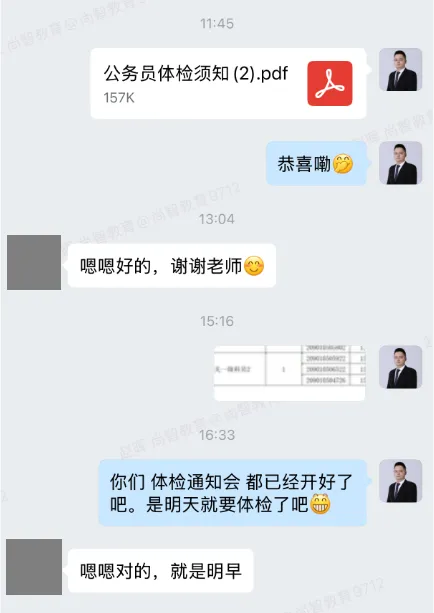 71.43%通过率!真题洞见先机,匠心育就佳绩! 第11张