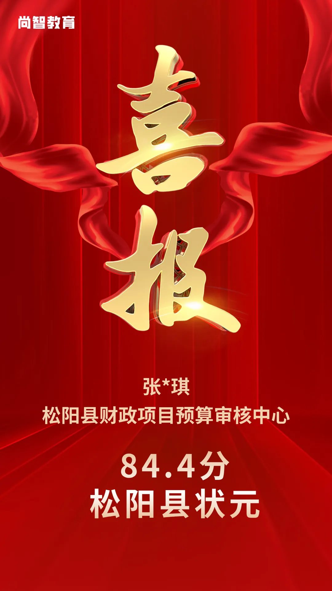 71.43%通过率!真题洞见先机,匠心育就佳绩! 第15张