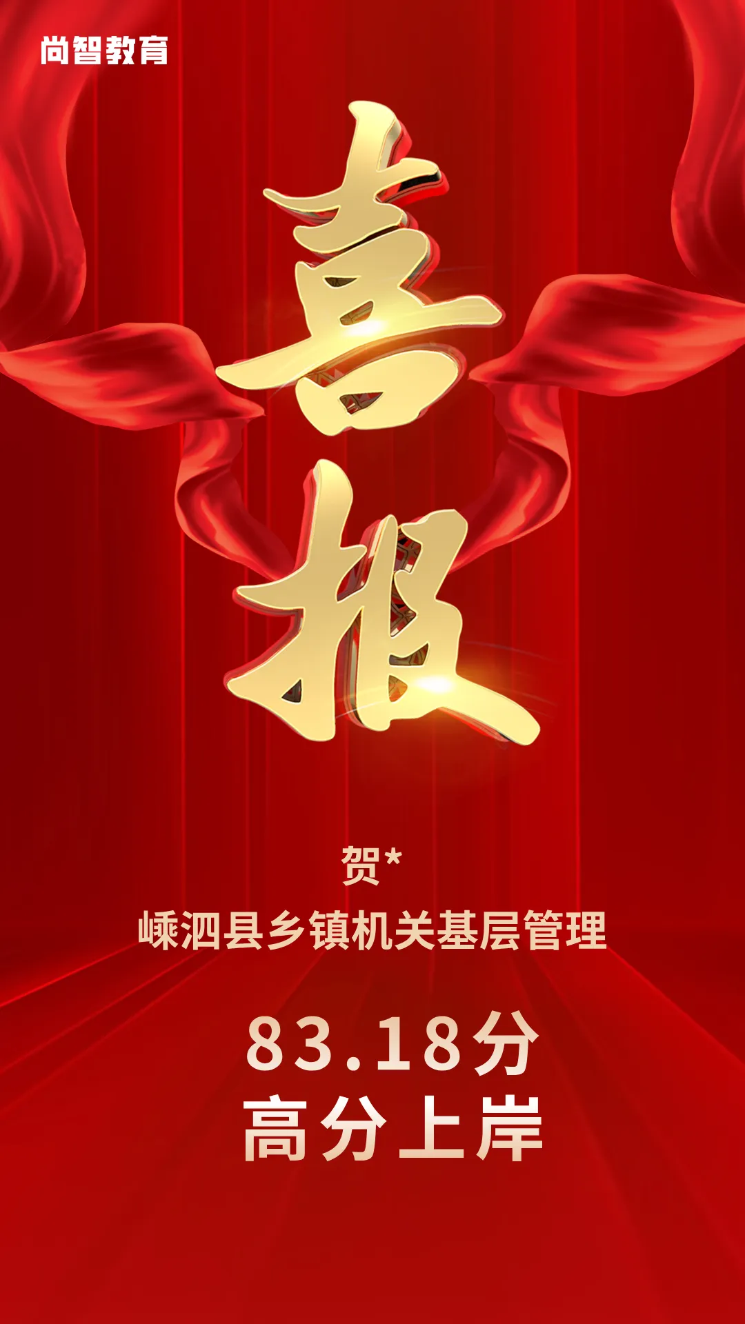 71.43%通过率!真题洞见先机,匠心育就佳绩! 第17张