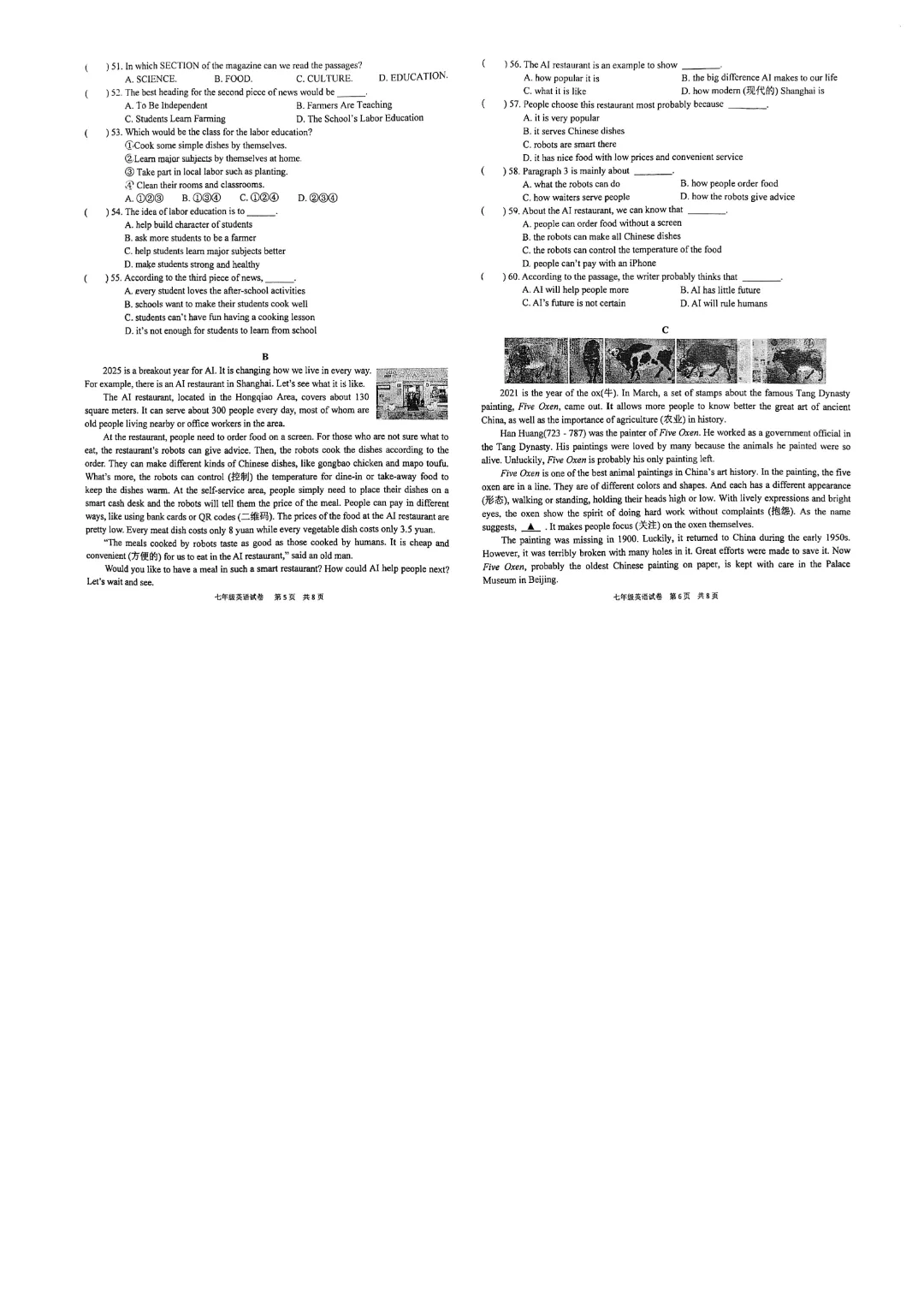 【七年级武昌区武珞路英语期中试卷】2025-2026下学期 第5张