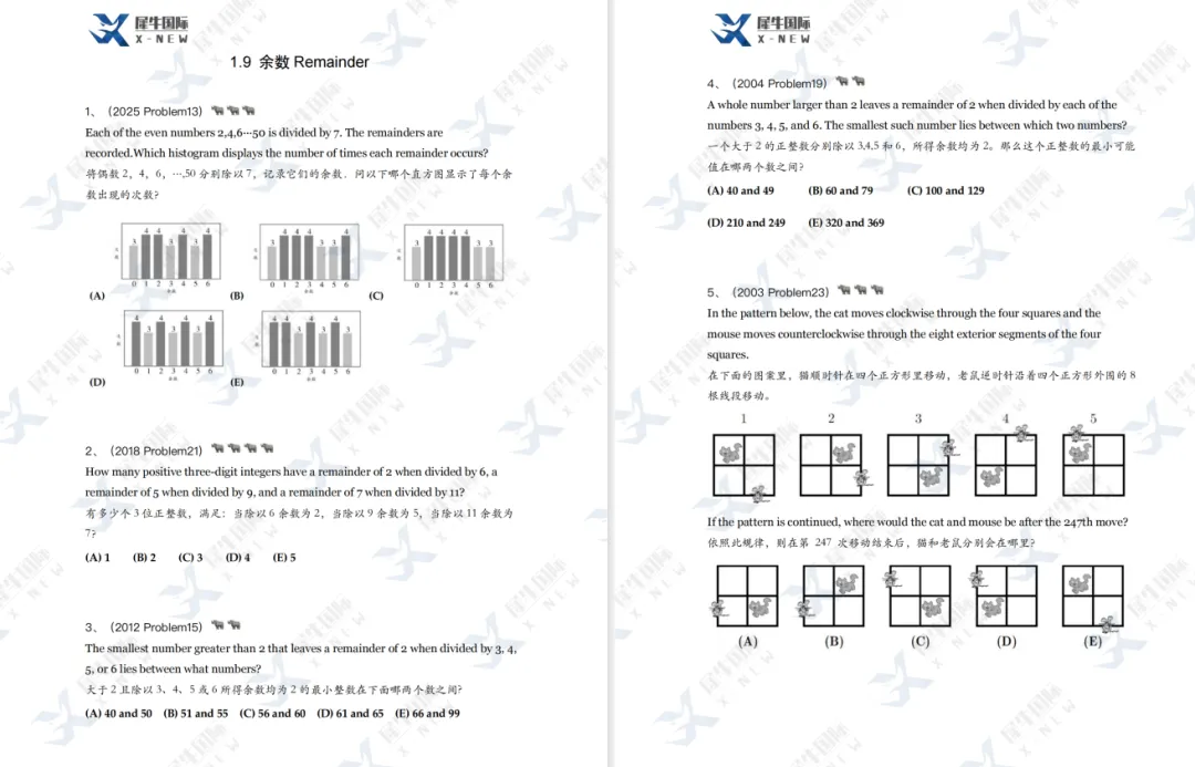 吃透新考点!2026年AMC8真题600道,高清电子版无偿分享 第2张