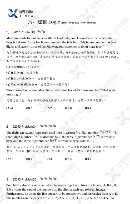 吃透新考点!2026年AMC8真题600道,高清电子版无偿分享 第4张