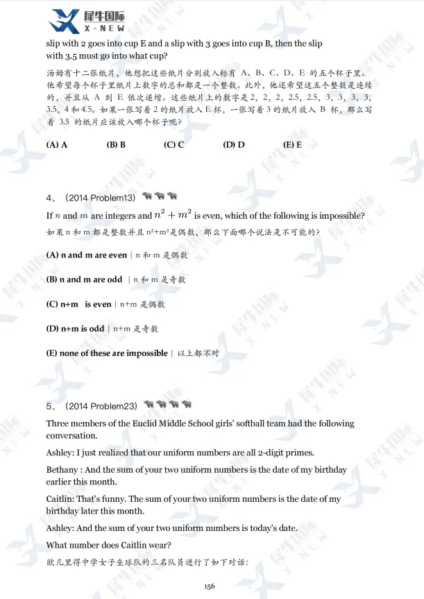 吃透新考点!2026年AMC8真题600道,高清电子版无偿分享 第5张