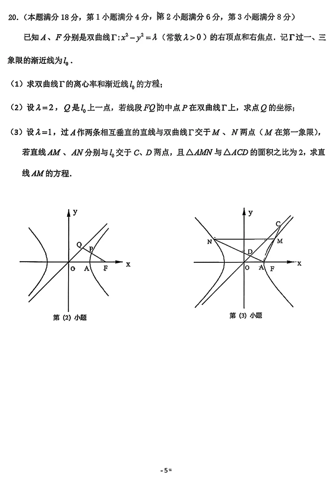 2026届杨浦区高三二模数学试卷 第5张