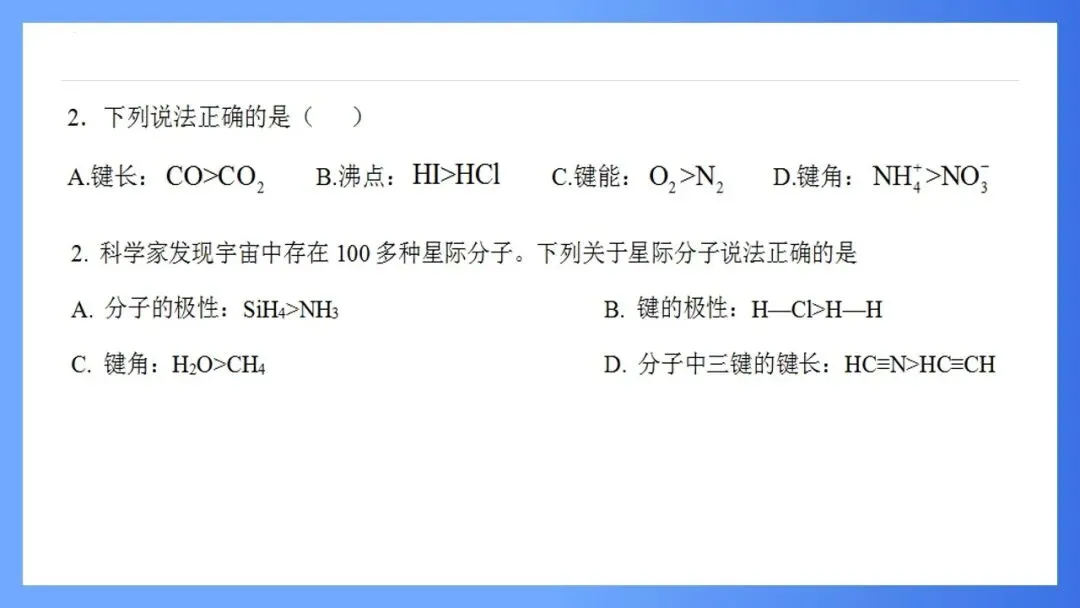 【大教研】化学:深挖高考真题 把握命题方向 第15张