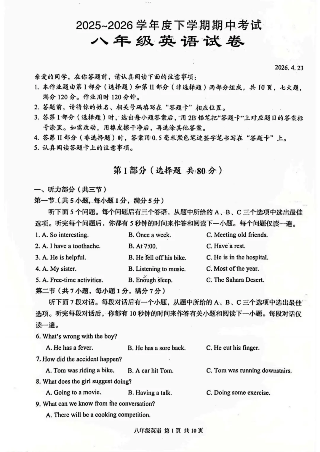 看了粮道街和武珞路八年级期中真题,真心觉得完形和作文应该这样拿高分,【Loly老师期中复盘分析】 第2张
