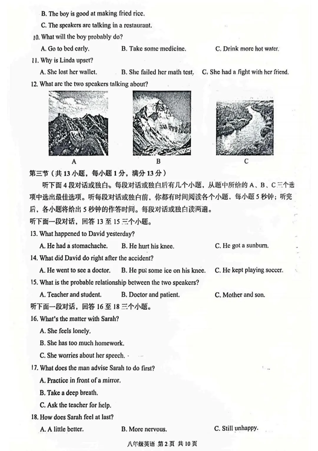 看了粮道街和武珞路八年级期中真题,真心觉得完形和作文应该这样拿高分,【Loly老师期中复盘分析】 第3张
