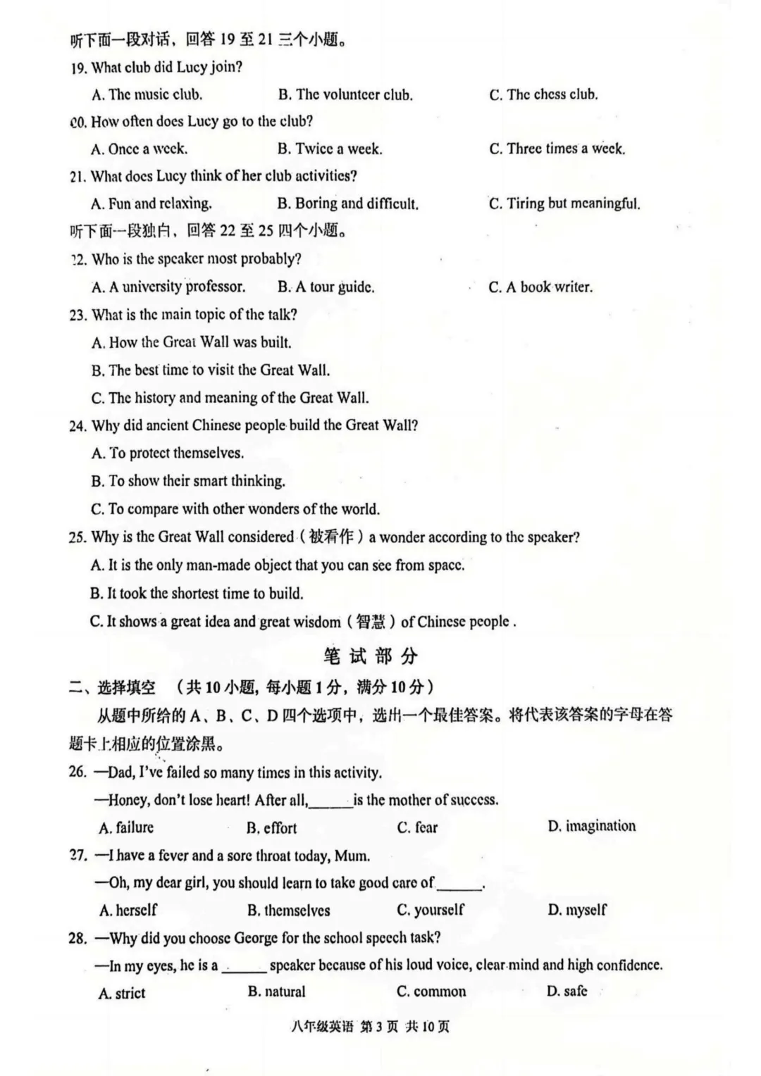 看了粮道街和武珞路八年级期中真题,真心觉得完形和作文应该这样拿高分,【Loly老师期中复盘分析】 第4张