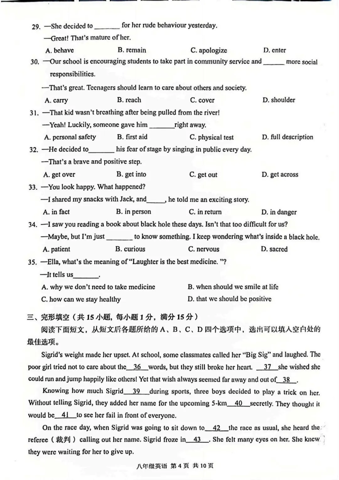 看了粮道街和武珞路八年级期中真题,真心觉得完形和作文应该这样拿高分,【Loly老师期中复盘分析】 第5张