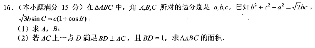 课堂实录&试卷讲评||以题促思,以评提能----让 “多思少算” 成为解题觉醒(二) 第2张