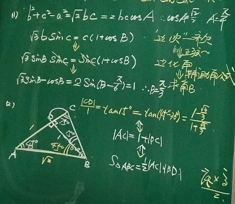课堂实录&试卷讲评||以题促思,以评提能----让 “多思少算” 成为解题觉醒(二) 第3张