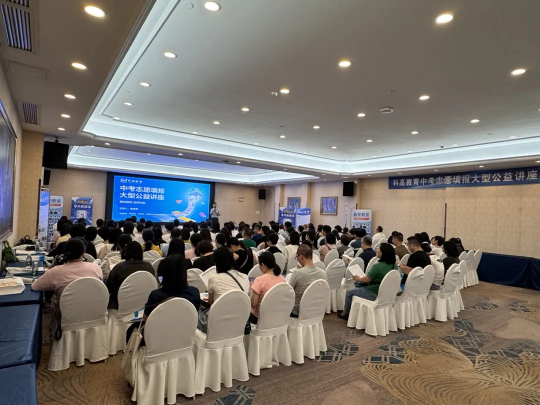初三家长必看!亚运城2026中考志愿填报公益讲座,教你“分尽其用”! 第24张