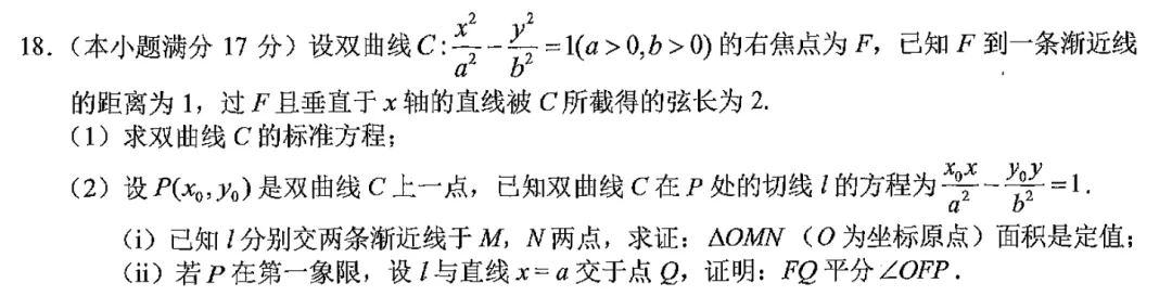 课堂实录&试卷讲评||以题促思,以评提能----让 “多思少算” 成为解题觉醒(二) 第4张
