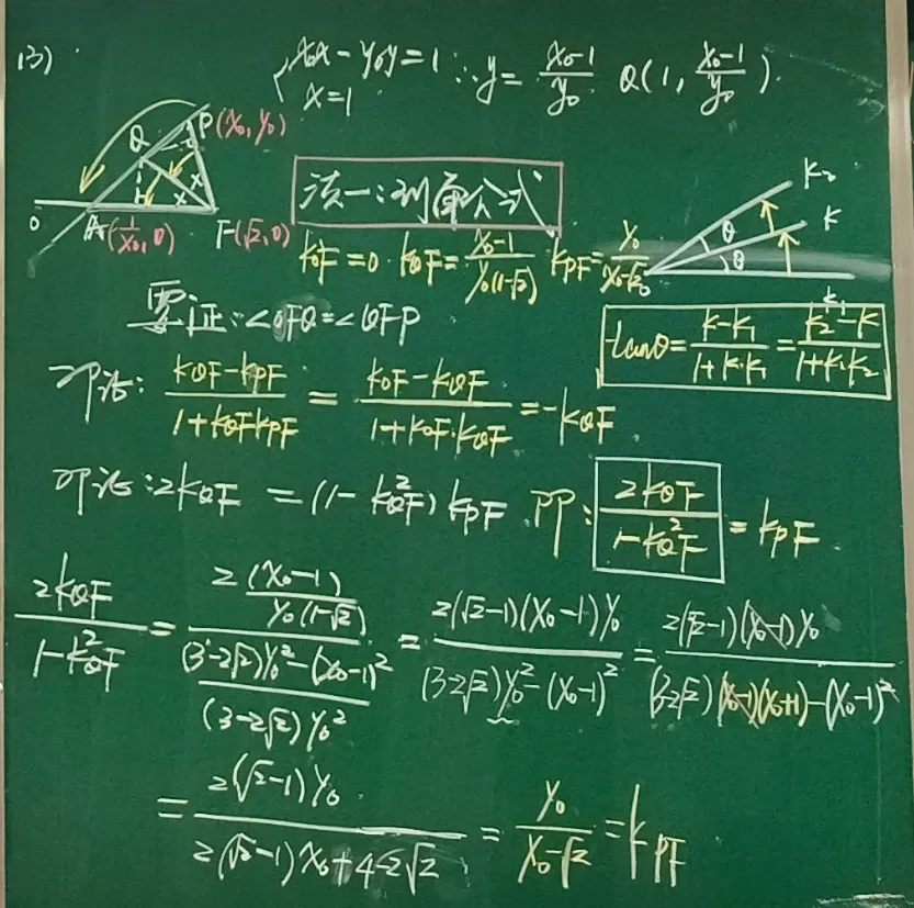 课堂实录&试卷讲评||以题促思,以评提能----让 “多思少算” 成为解题觉醒(二) 第7张