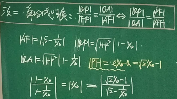 课堂实录&试卷讲评||以题促思,以评提能----让 “多思少算” 成为解题觉醒(二) 第8张
