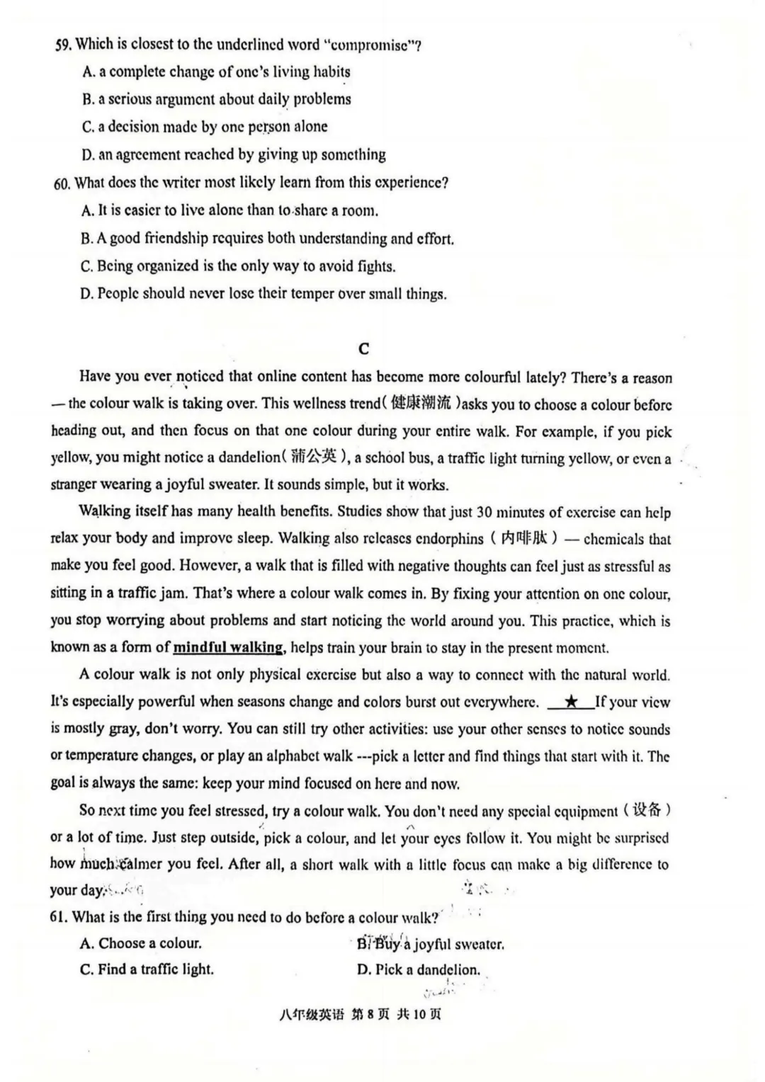 看了粮道街和武珞路八年级期中真题,真心觉得完形和作文应该这样拿高分,【Loly老师期中复盘分析】 第9张