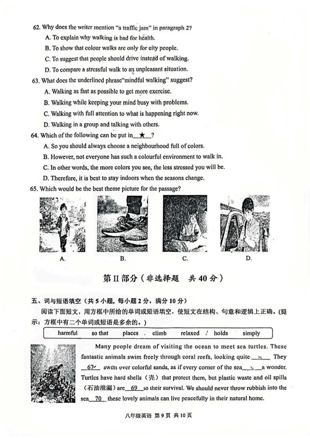 看了粮道街和武珞路八年级期中真题,真心觉得完形和作文应该这样拿高分,【Loly老师期中复盘分析】 第10张