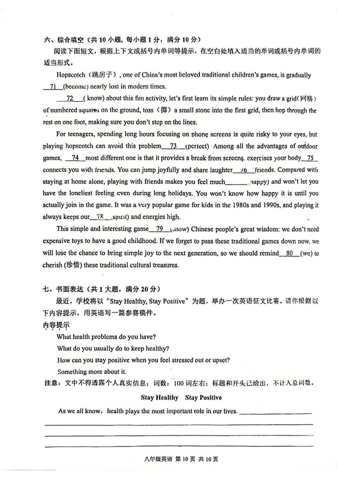 看了粮道街和武珞路八年级期中真题,真心觉得完形和作文应该这样拿高分,【Loly老师期中复盘分析】 第11张