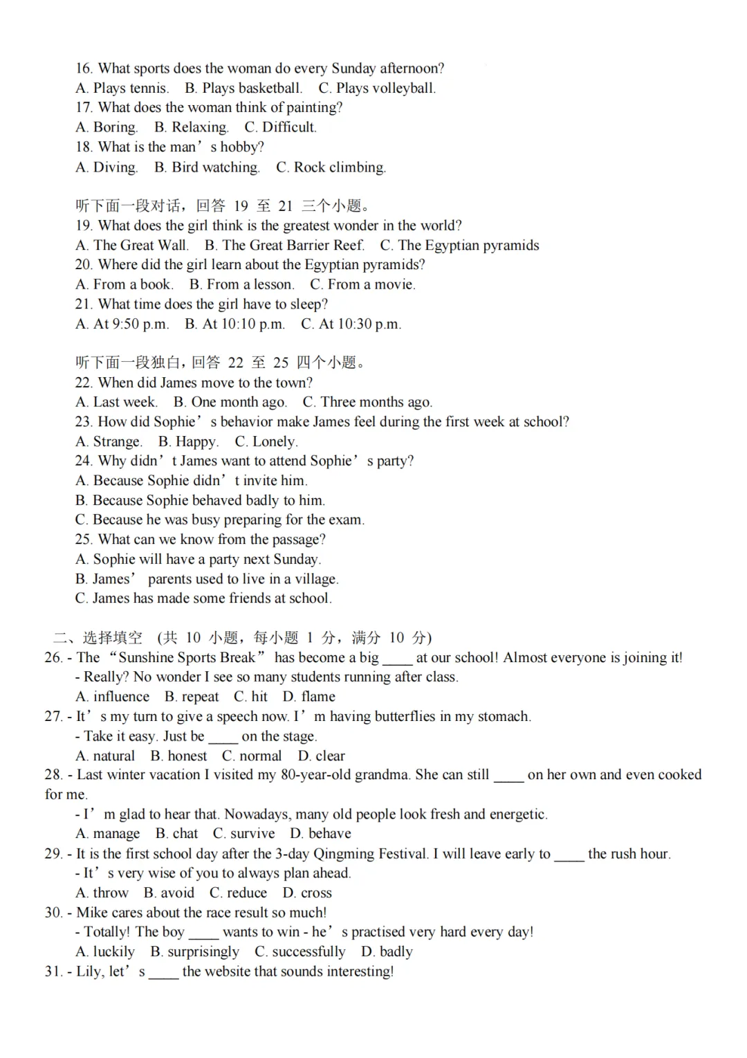 看了粮道街和武珞路八年级期中真题,真心觉得完形和作文应该这样拿高分,【Loly老师期中复盘分析】 第13张