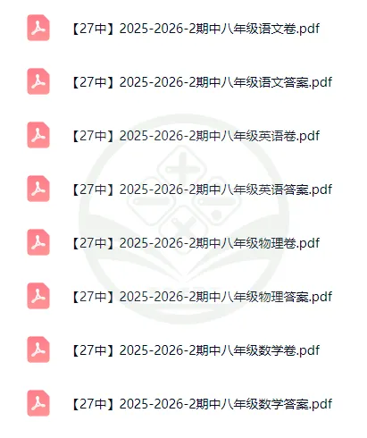 【27中】25-26学年七、八年级期中试卷及答案 第4张