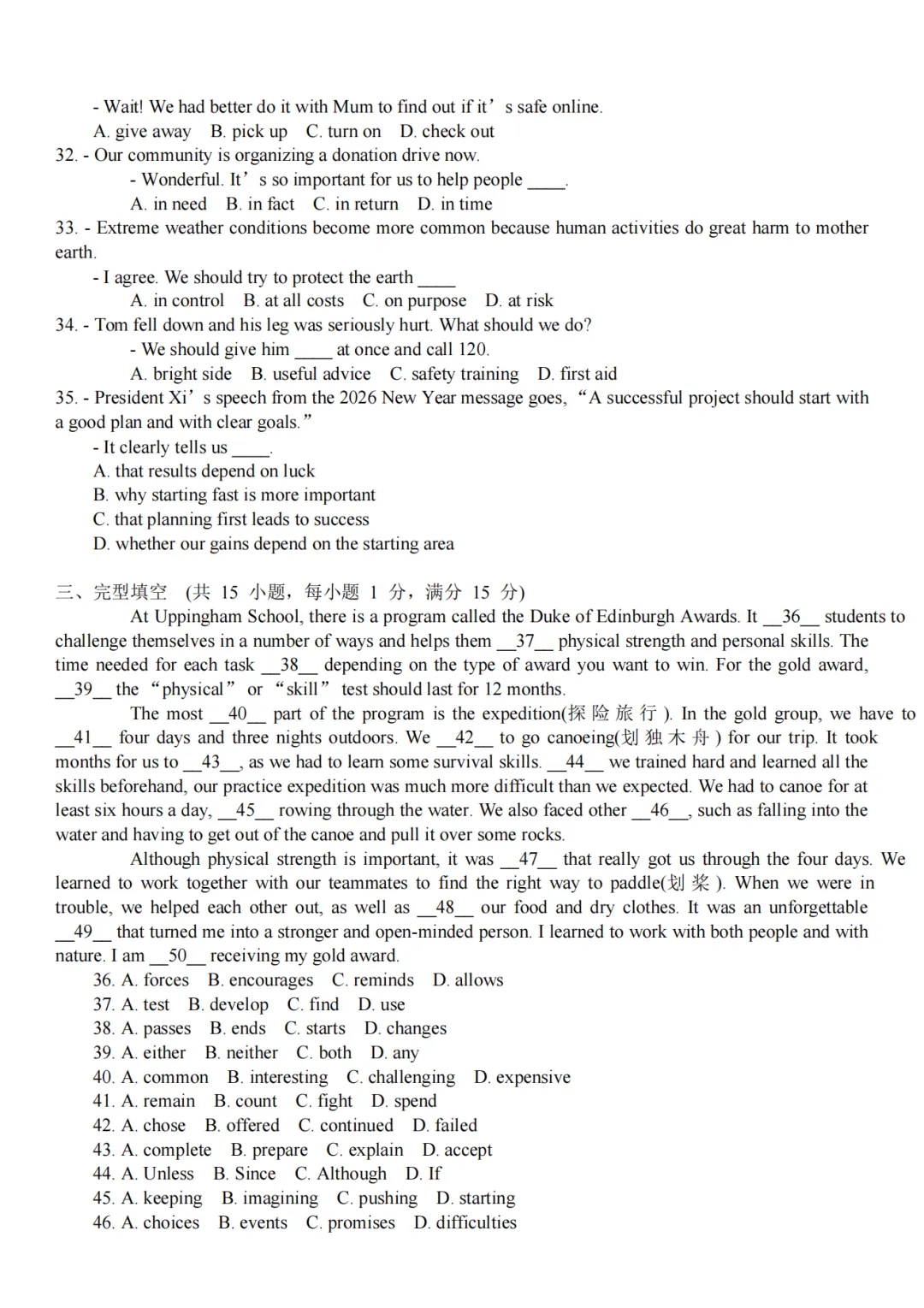 看了粮道街和武珞路八年级期中真题,真心觉得完形和作文应该这样拿高分,【Loly老师期中复盘分析】 第14张