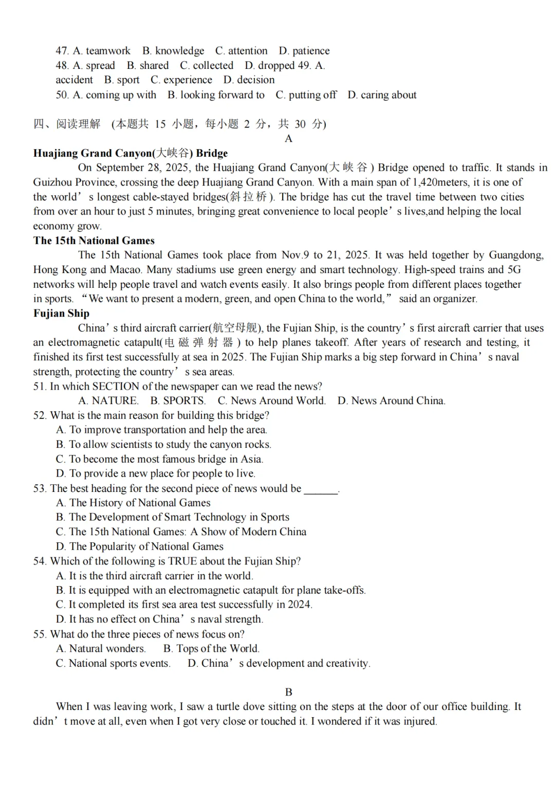 看了粮道街和武珞路八年级期中真题,真心觉得完形和作文应该这样拿高分,【Loly老师期中复盘分析】 第15张