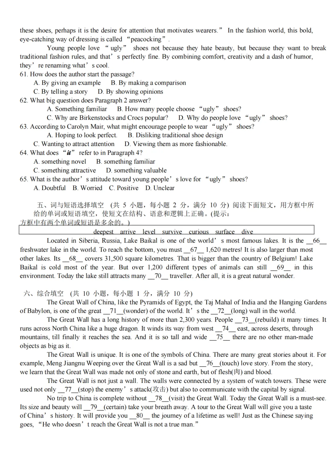 看了粮道街和武珞路八年级期中真题,真心觉得完形和作文应该这样拿高分,【Loly老师期中复盘分析】 第17张