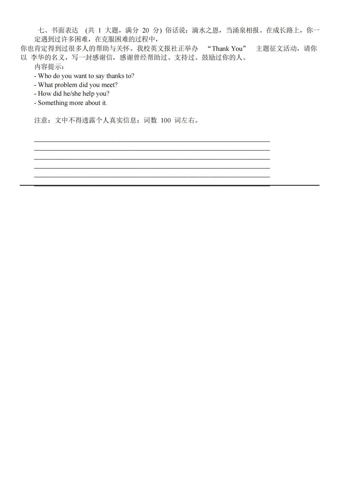 看了粮道街和武珞路八年级期中真题,真心觉得完形和作文应该这样拿高分,【Loly老师期中复盘分析】 第18张