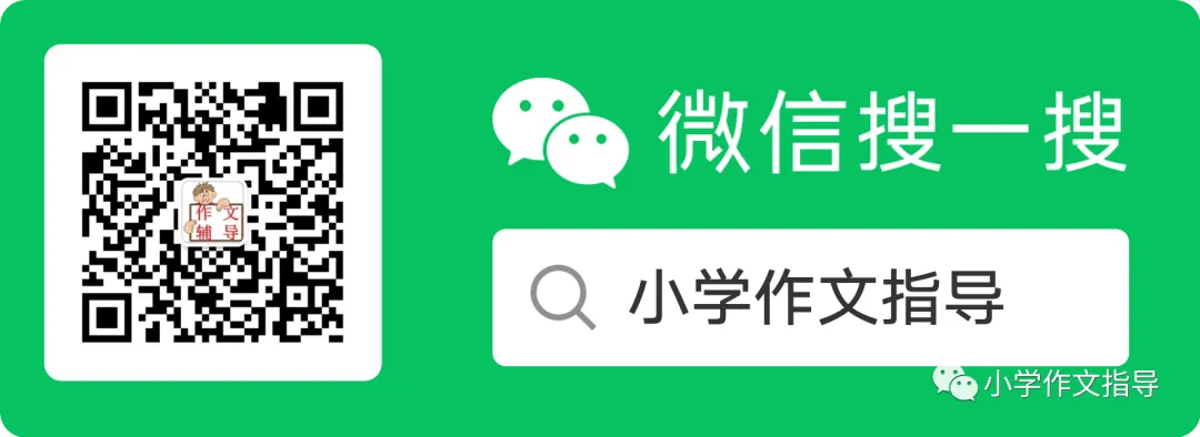 部编版四年级下册语文期中试卷 第6张