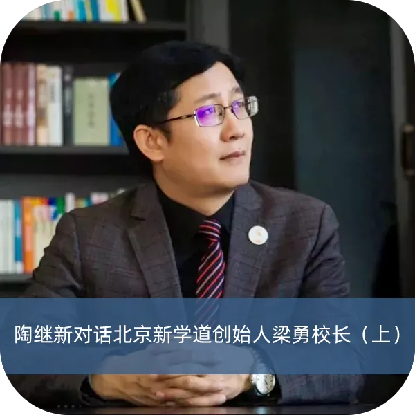 砺剑赛场强体魄,全力冲刺赢中考——北京新学道灵石致诚学校开展体育公益全真模拟测试 第26张