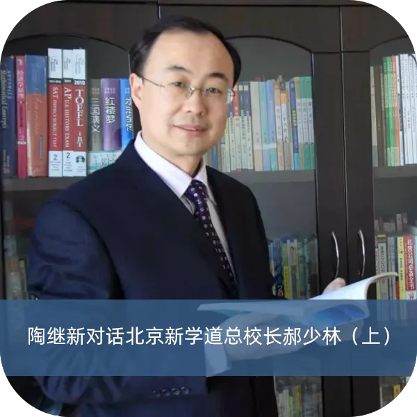 砺剑赛场强体魄,全力冲刺赢中考——北京新学道灵石致诚学校开展体育公益全真模拟测试 第28张