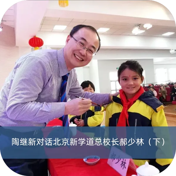 砺剑赛场强体魄,全力冲刺赢中考——北京新学道灵石致诚学校开展体育公益全真模拟测试 第29张