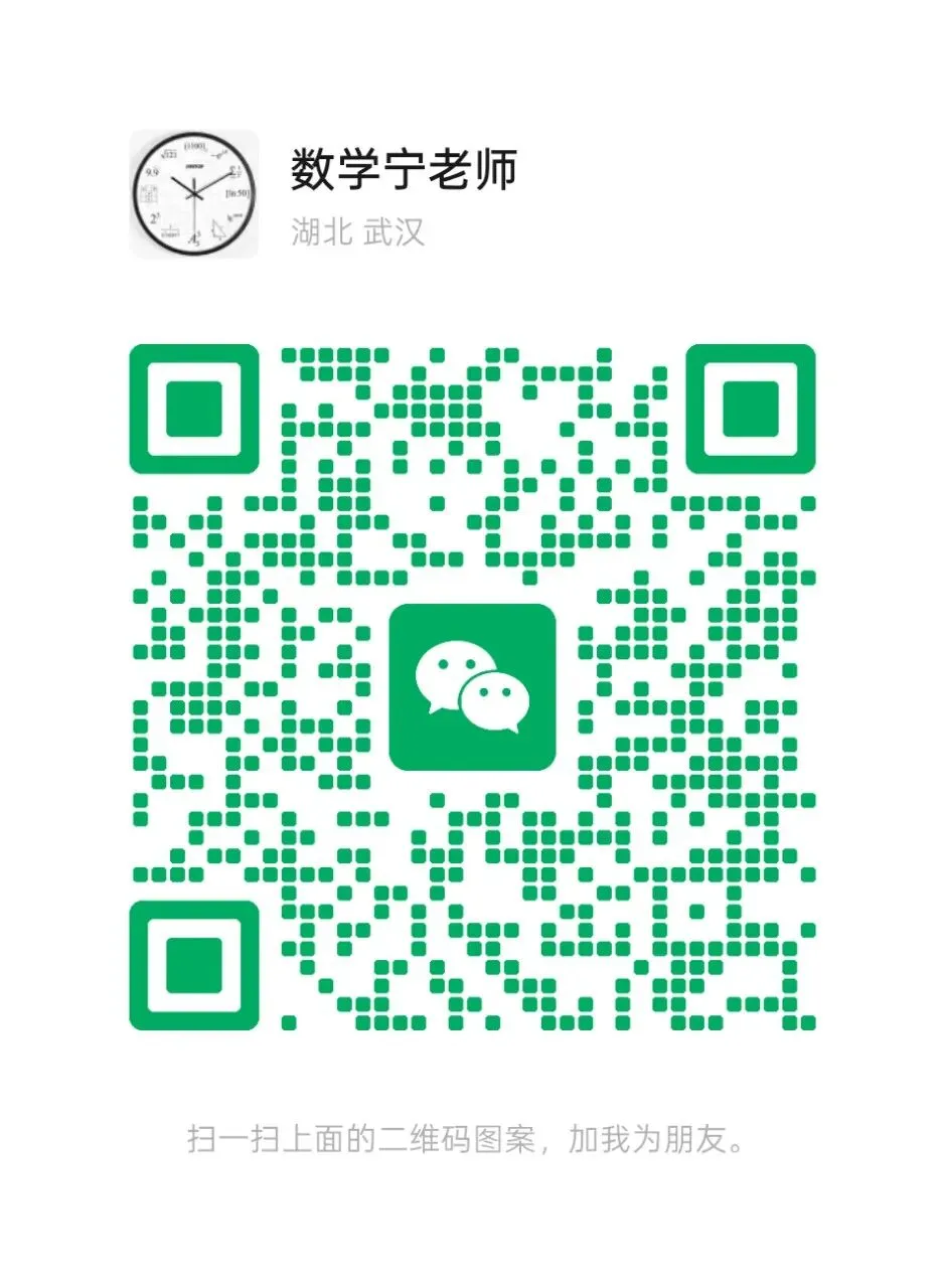 2026武珞路七下期中考试数学试卷答案及分析 第5张