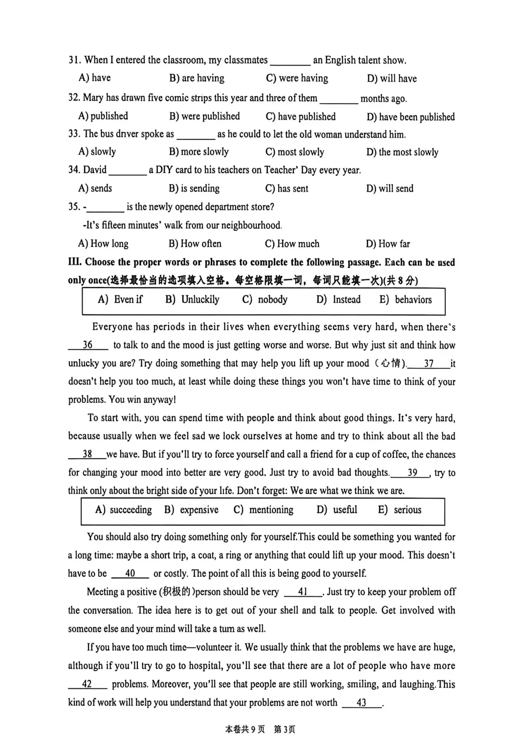 2026年虹口区英语二模试卷 第3张