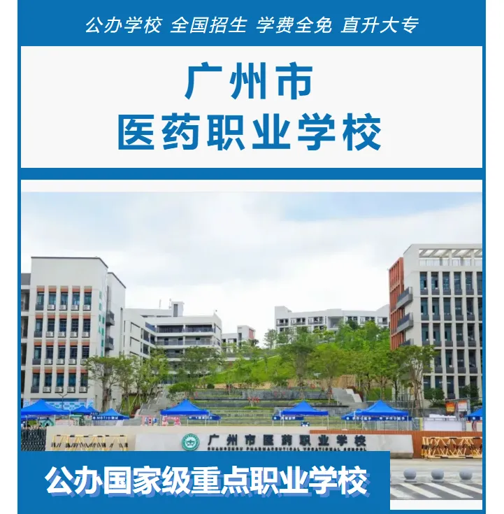 2026年广东中考择校推荐:广州市交通运输职业学校(全日制公办国家重点职校) 第12张