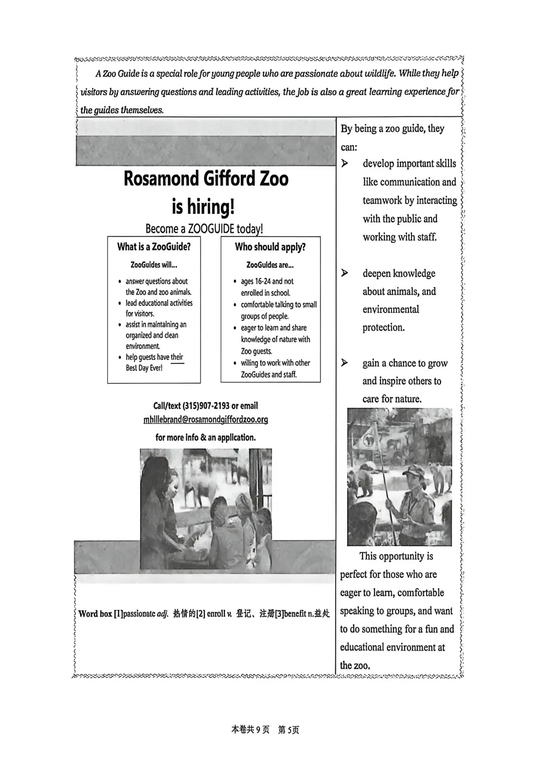 2026年虹口区英语二模试卷 第5张