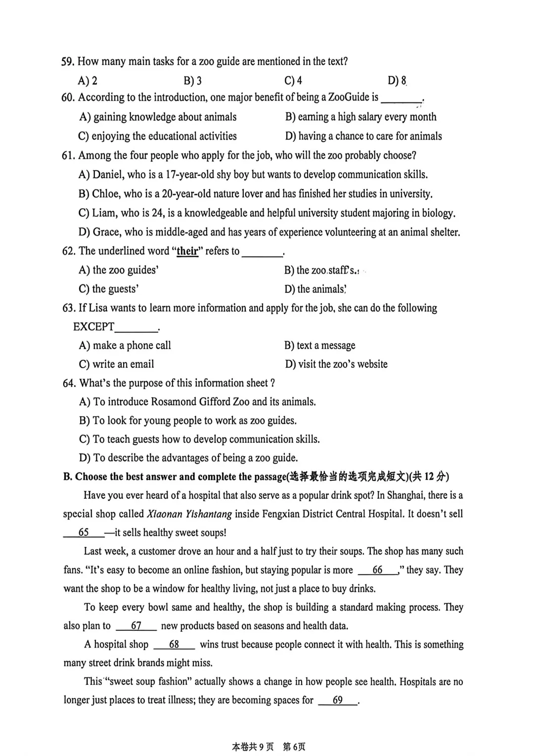 2026年虹口区英语二模试卷 第6张
