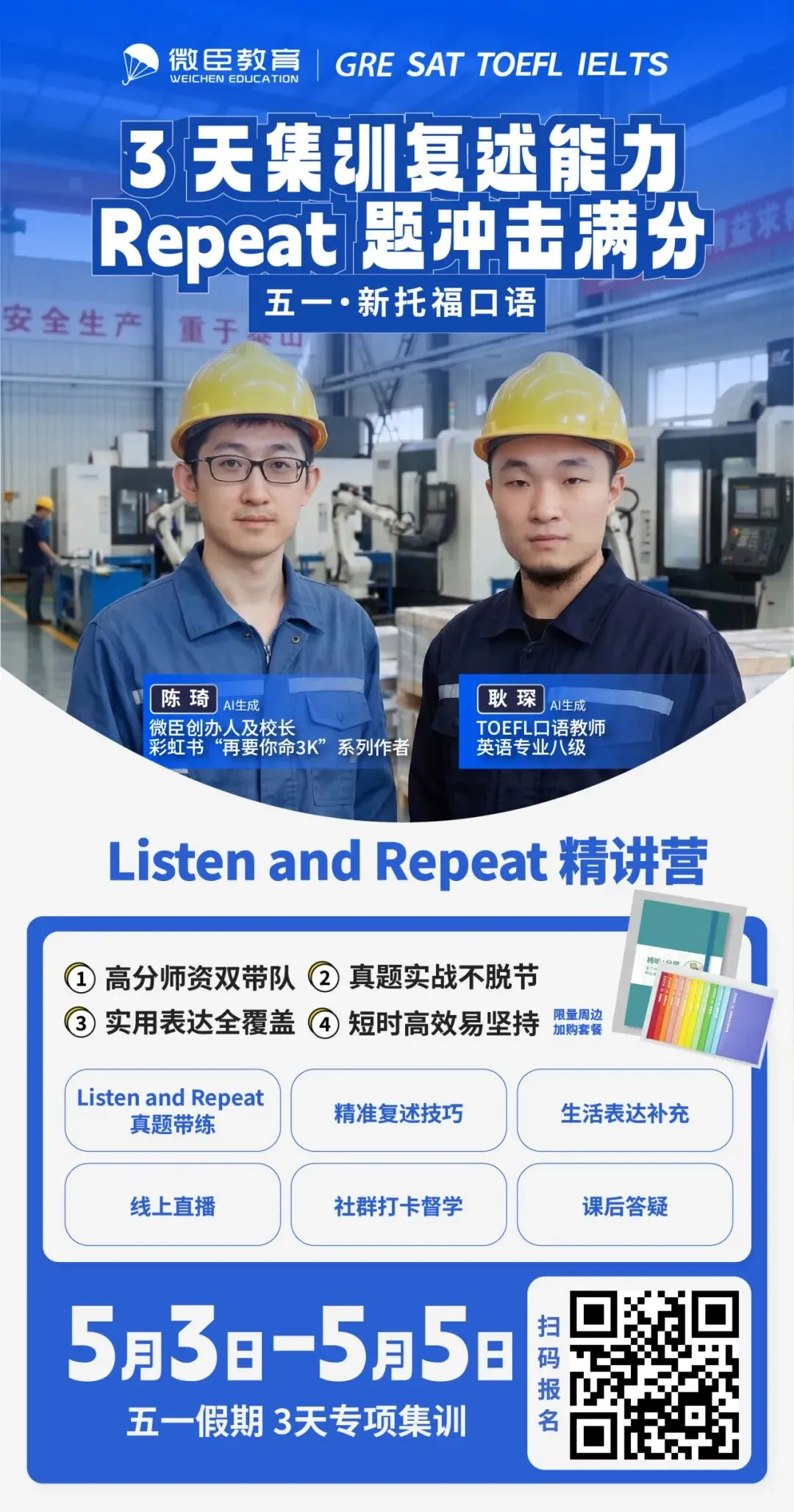 琦叔:我狂刷新托福真题后总结出的难点 第4张