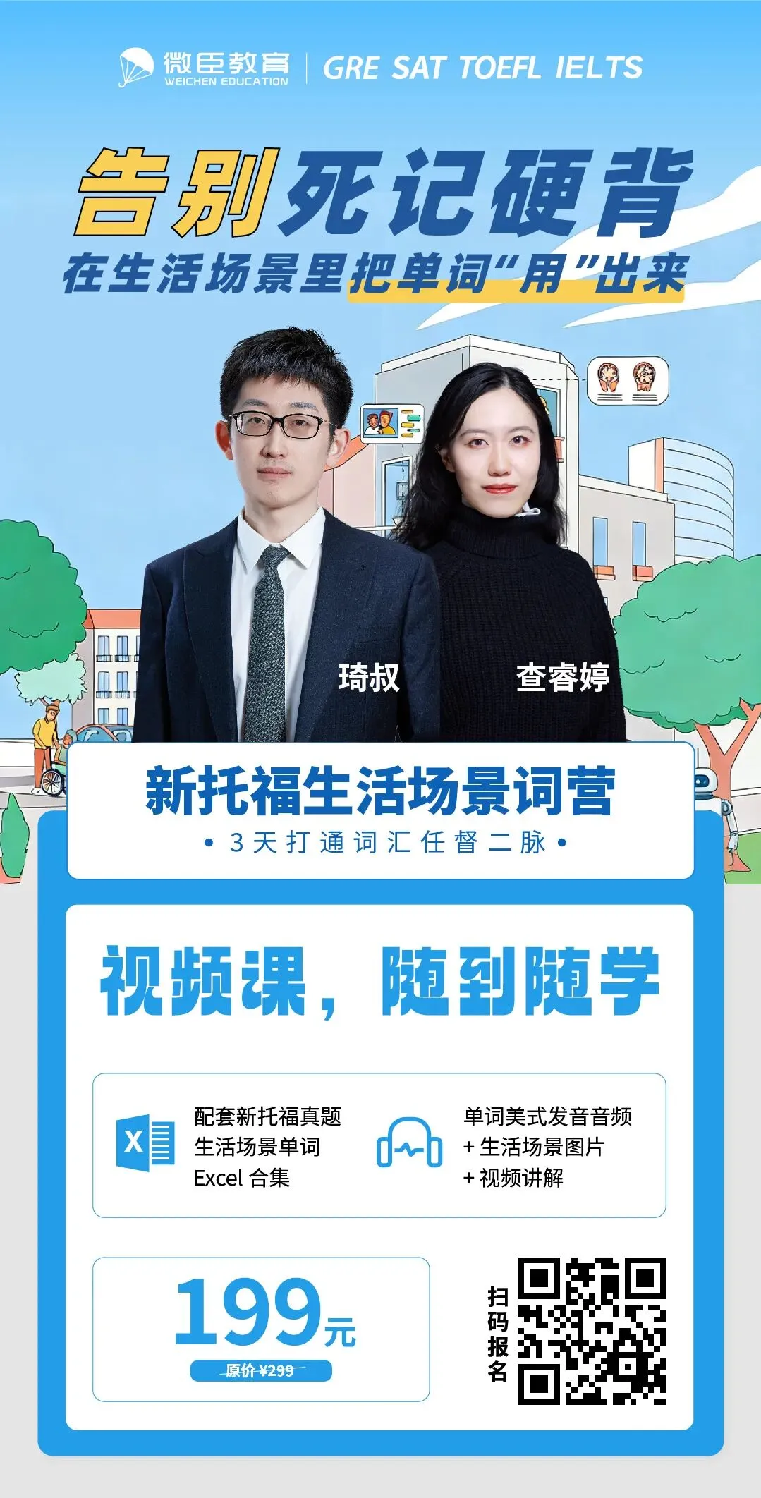 琦叔:我狂刷新托福真题后总结出的难点 第5张