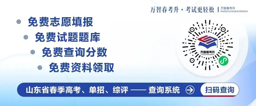 2026年春考三模试卷 | 语 数 英(含答案) 第2张