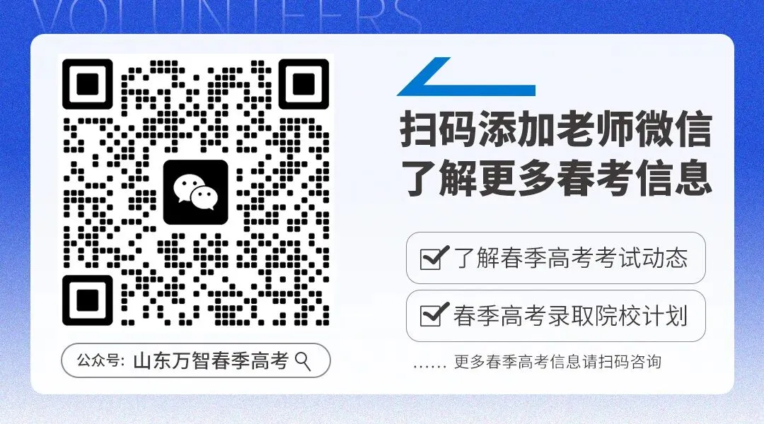 2026年春考三模试卷 | 语 数 英(含答案) 第9张