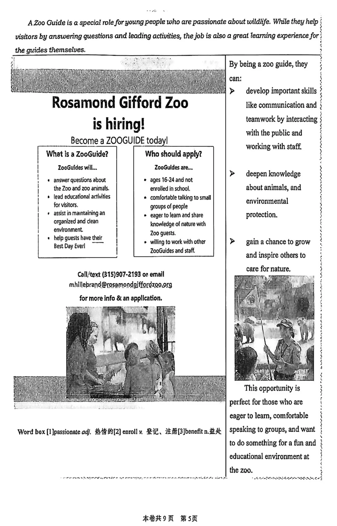 中考 | 2026届最新初三二模试卷分享(徐汇/虹口/杨浦/黄埔/静安/宝山/闵行/松江/崇明区部分) 第34张