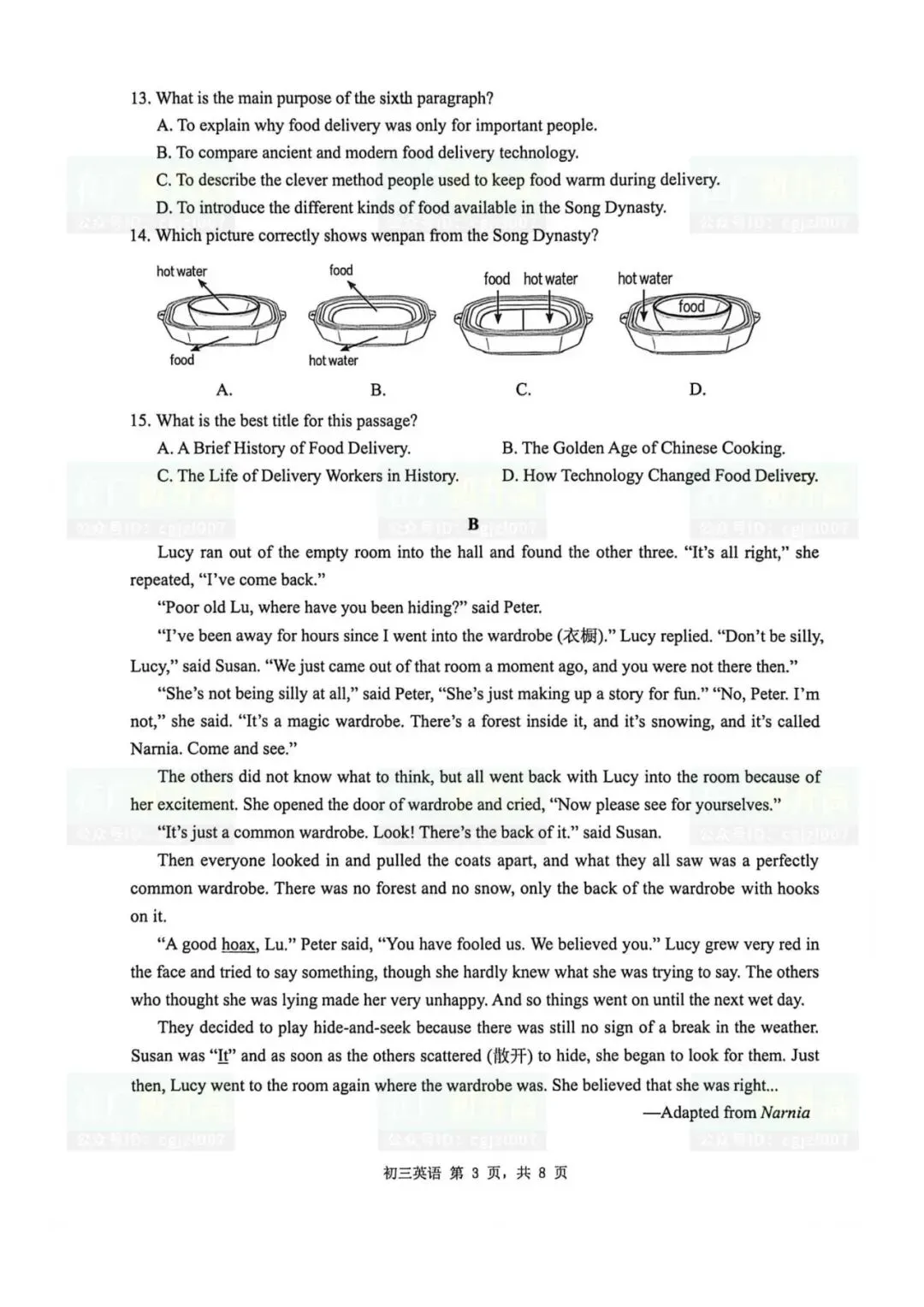 2026年深圳市中考二模4月34校初三联考全科试题及参考答案汇总(附电子版下载打印) 第6张